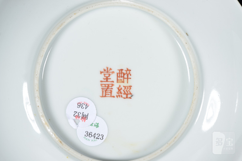 清 黄地粉彩开光山水纹盘（2件） - 图5
